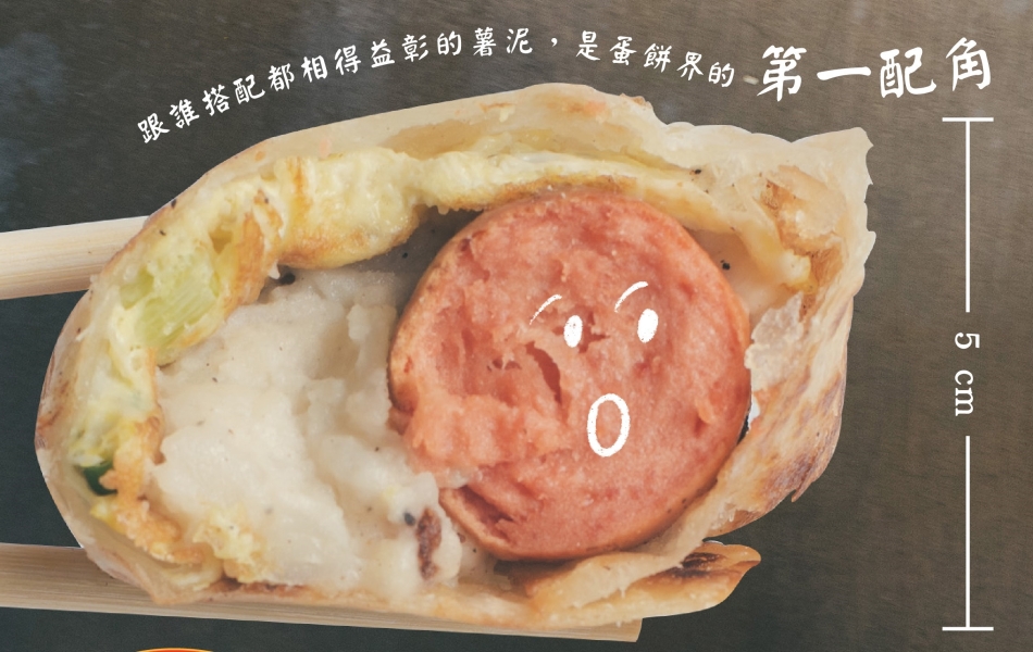 你對臺式早餐的第一印象是什麼?有一派是擁護蛋餅的狂熱愛好者!