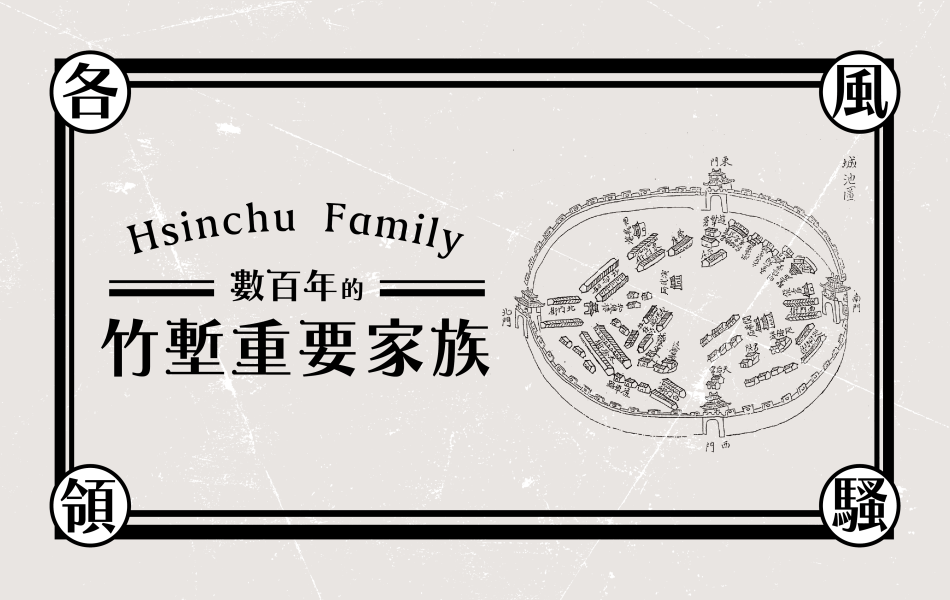 淡水廳圖所描繪的淡水廳城(竹塹城),此為清領時期於今日新竹市中心所建的城廓。
