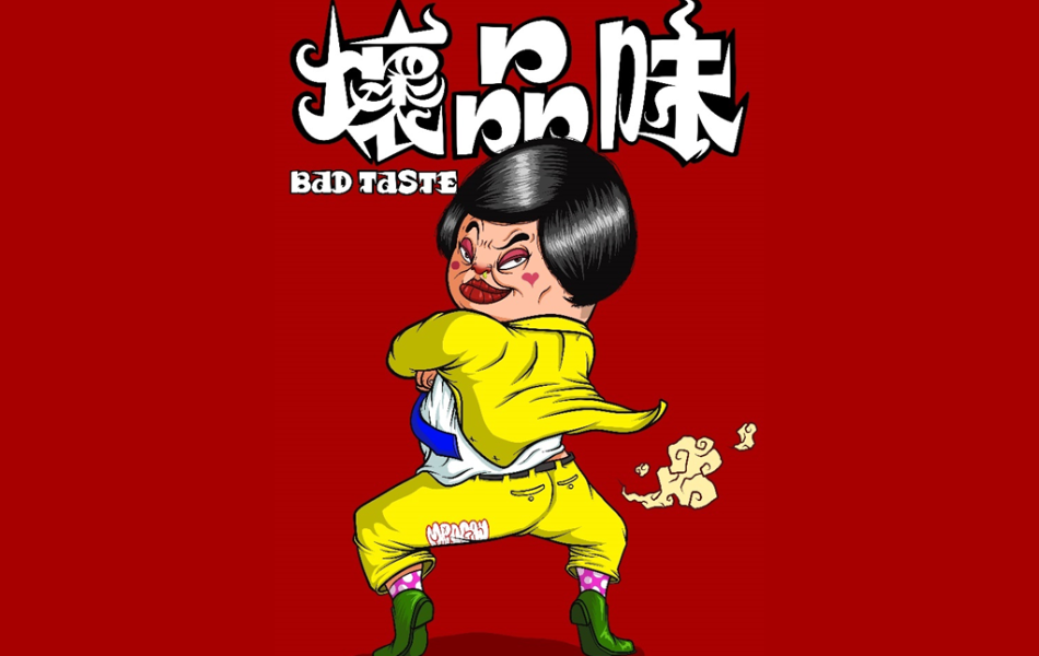 【壞品味】黑雞先生個展