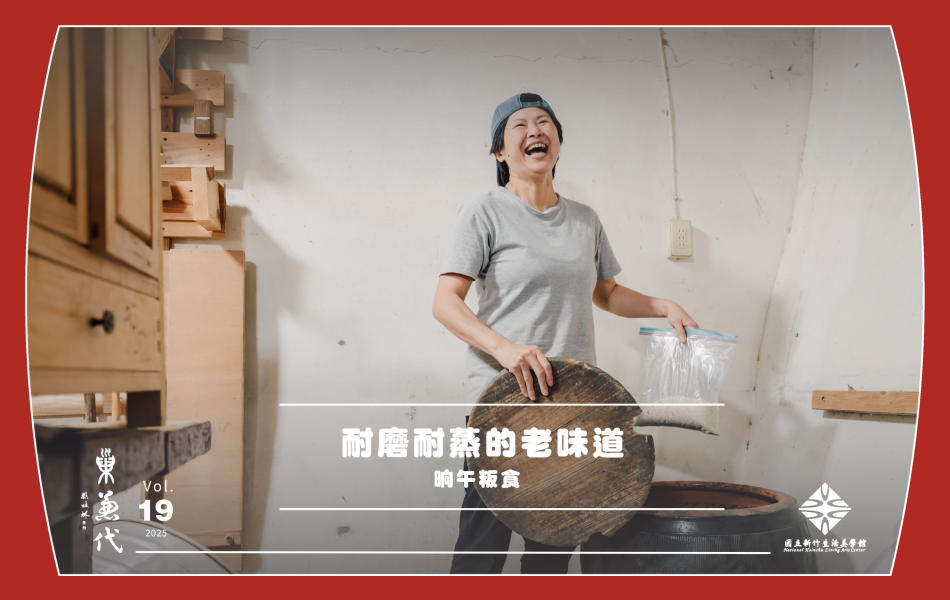 店內角落裡，放著傳奇的米缸，串連起相異的時間、地域和人們。