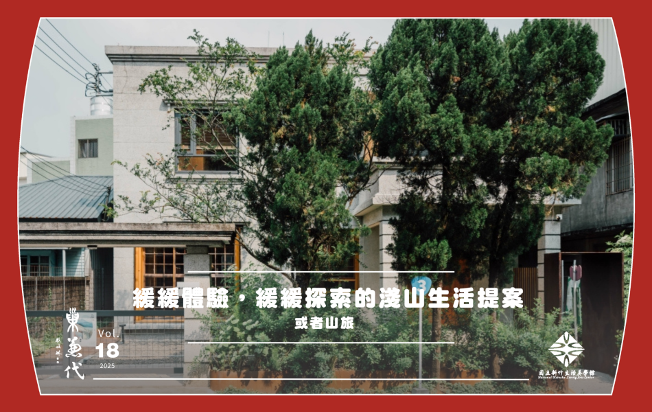 或者山旅是一棟由老宅改建的民宿，沒有繁華都市的喧囂，只有山林的氣息與生活的純粹。