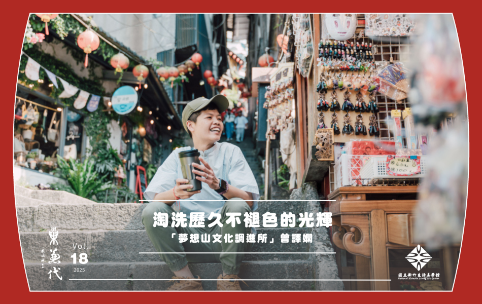 曾譯嫻坐在兒時玩耍的石階上，一旁是原本的金礦博物館因租約到期，現已經改為觀光禮品店。