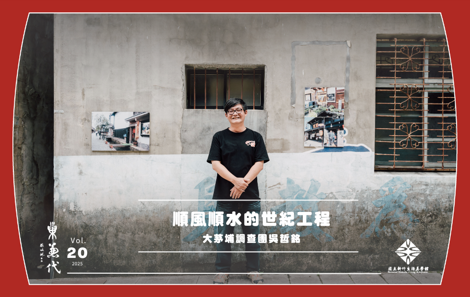 在社區牆面上，有不同時代的標語，也有吳哲銘從日本取經的水圳治理照片，期盼眺望更長遠的未來。