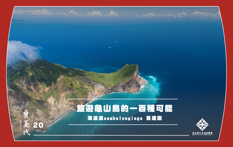 位列臺灣三大漁場之一的龜山島。（圖片授權／Shutterstock　攝影／unterwegs）