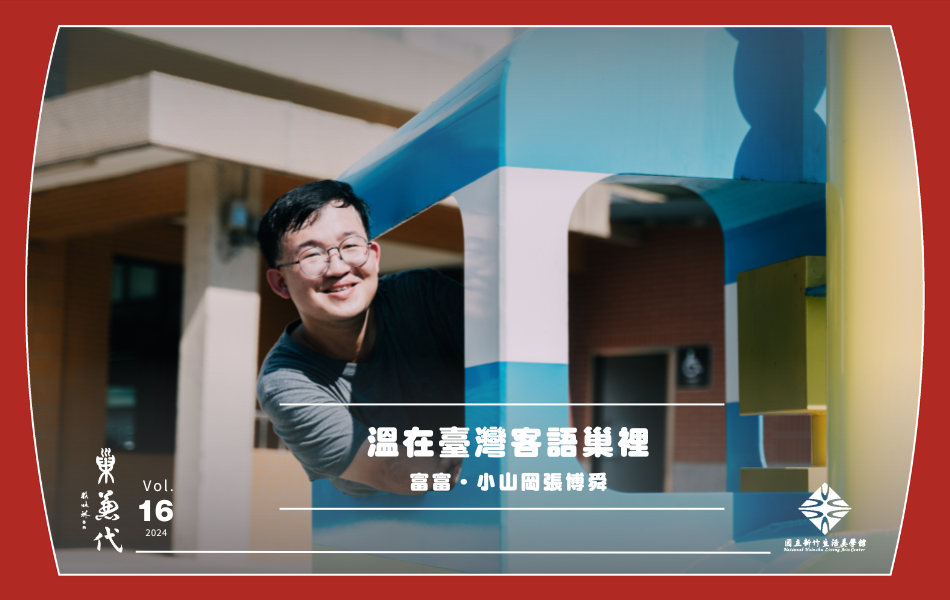 博舜像個大男孩，滿臉笑容探索富岡生活樣貌。