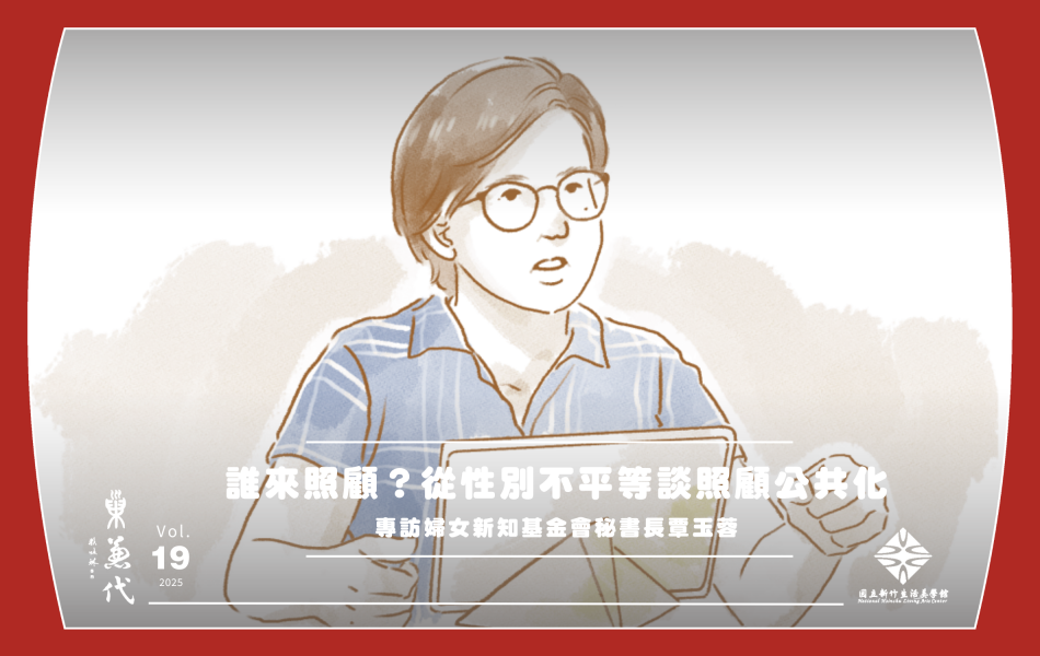 婦女新知基金會秘書長覃玉蓉