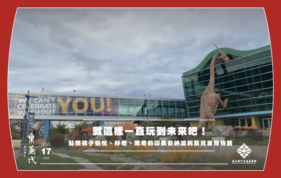 印第安納波利斯兒童博物館入口處。