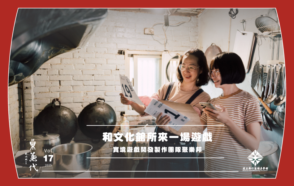 運用日曆寫食譜、信件、灶房形成遊戲關卡，展現聚樂邦觀察場域細節的實力。