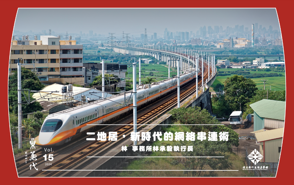 高鐵通車後，一日往返臺北、高雄不再是難事，也讓二地居成為可能。（圖片授權／Shutterstock，攝影／AaronChenPS2）