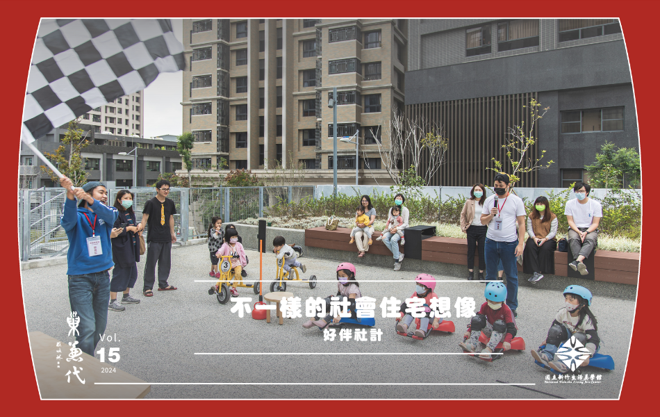 好伴社計介紹社宅內的公共藝術作品給大家。