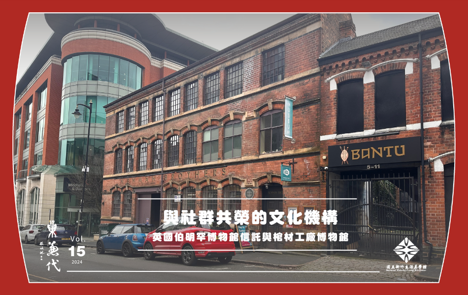 棺材工廠博物館（the Coffin Works）外觀。