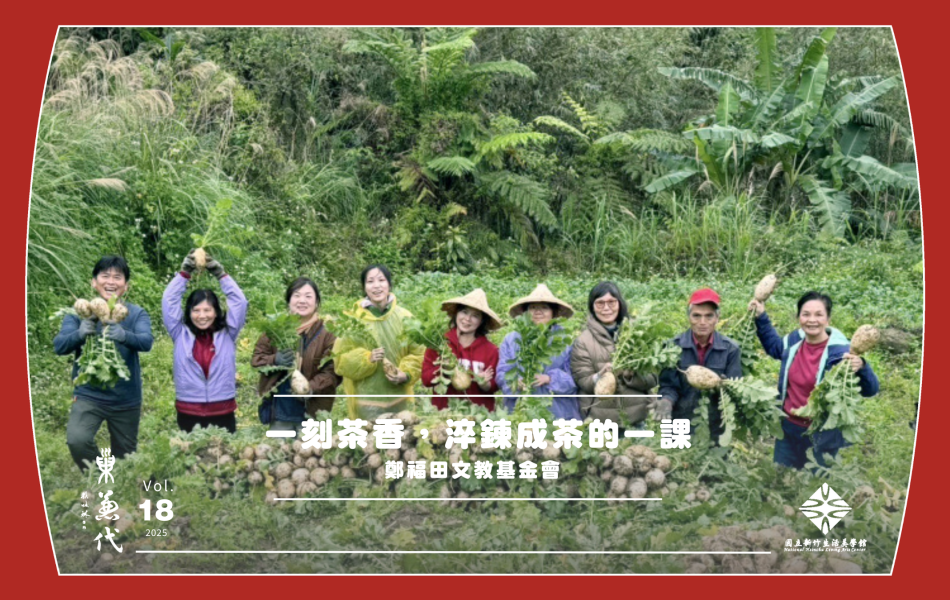 年輕人與長輩一同走進深坑，了解、體驗當地文化。