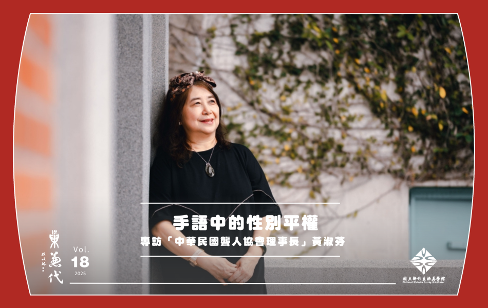 許多為聾人爭取權益的第一線現場，都能看見中華民國聾人協會理事長黃淑芬的身影。