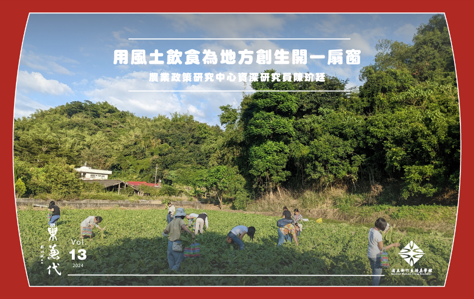 大小朋友一起下田採白玉蘿蔔，有趣又知性。