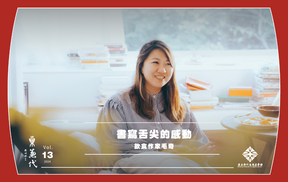 毛奇在士林山區買下了小公寓，窗外綠意盎然。