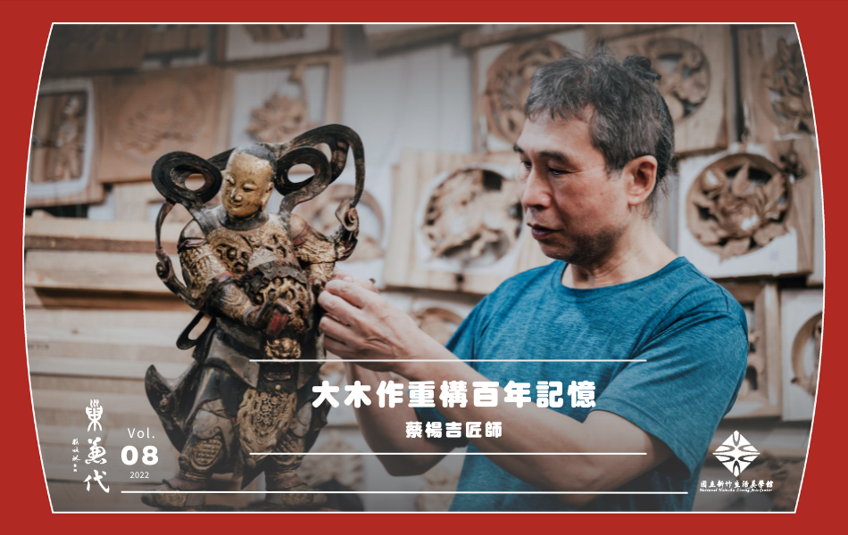 工藝師蔡楊吉，手上正在進行一件委託的藝品修復。