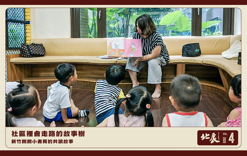 「朗朗小書房」每週進行多場親子讀書會，以實際行動推廣閱讀。