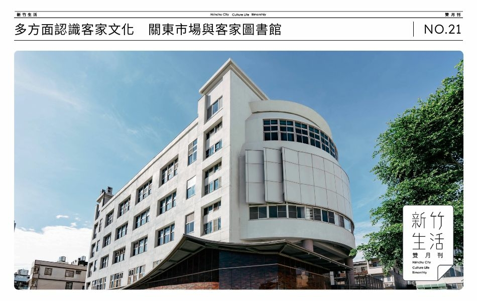 新竹市政府整建關東市場綜合大樓外觀，提供居民更便利與舒適的購物環境。 