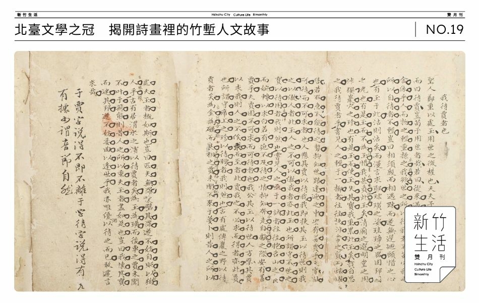 鄭用鑑《四書文墨卷批語》，清大文物館典藏。