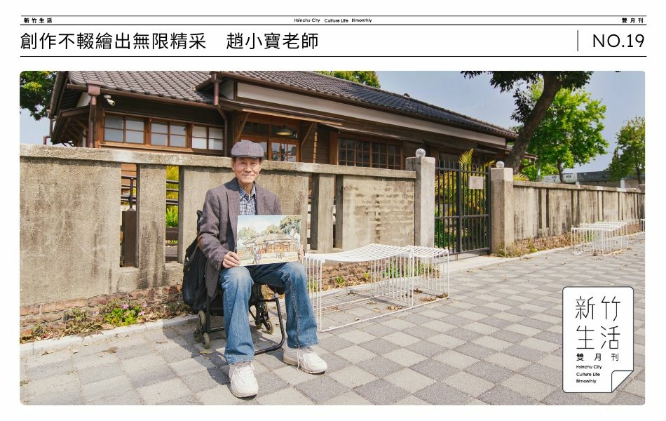 趙小寶為新竹重要的畫家與美術教育家。