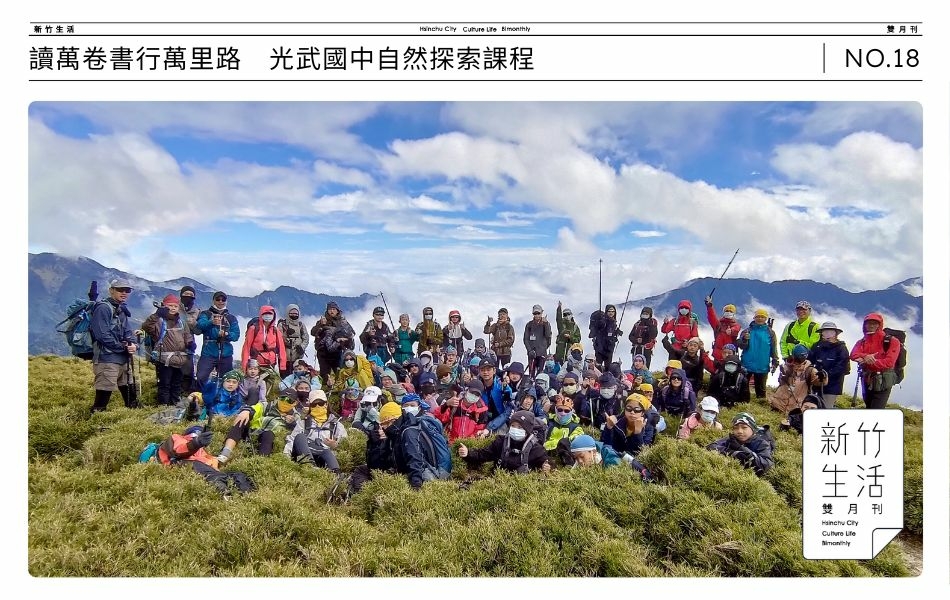 秋季的合歡山探索課程讓學生體驗登山、觀星，在課程中學習挑戰自我、互相照顧。