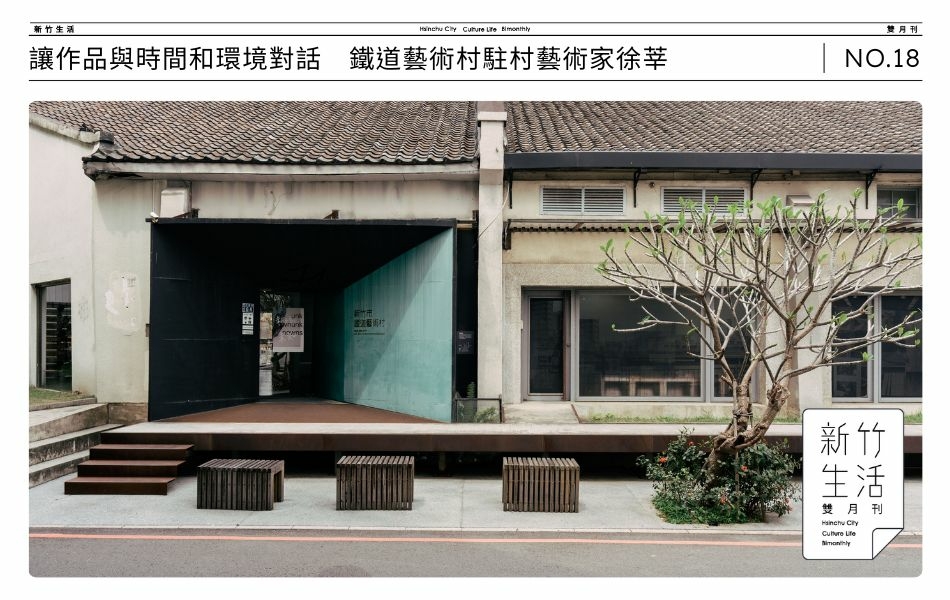 鐵道藝術村位於鐵道旁，改造台鐵舊倉庫成為藝術家創作的基地。