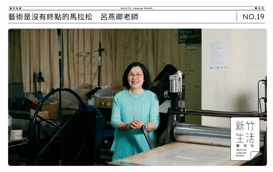 呂燕卿老師回憶這台陪伴她教育與創作生涯 30 年的全開版畫機。