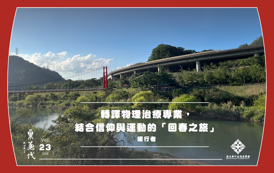 從暖暖車站出發，沿基隆河岸漫步至碇內社區，並經由碇內吊橋跨越河岸，最後抵達四腳亭車站。這條步道平緩舒適，是極受歡迎的休閒路線。暖行者將計畫聚焦於基隆河流域的暖暖區段步道及步道上的吊橋土地公廟。