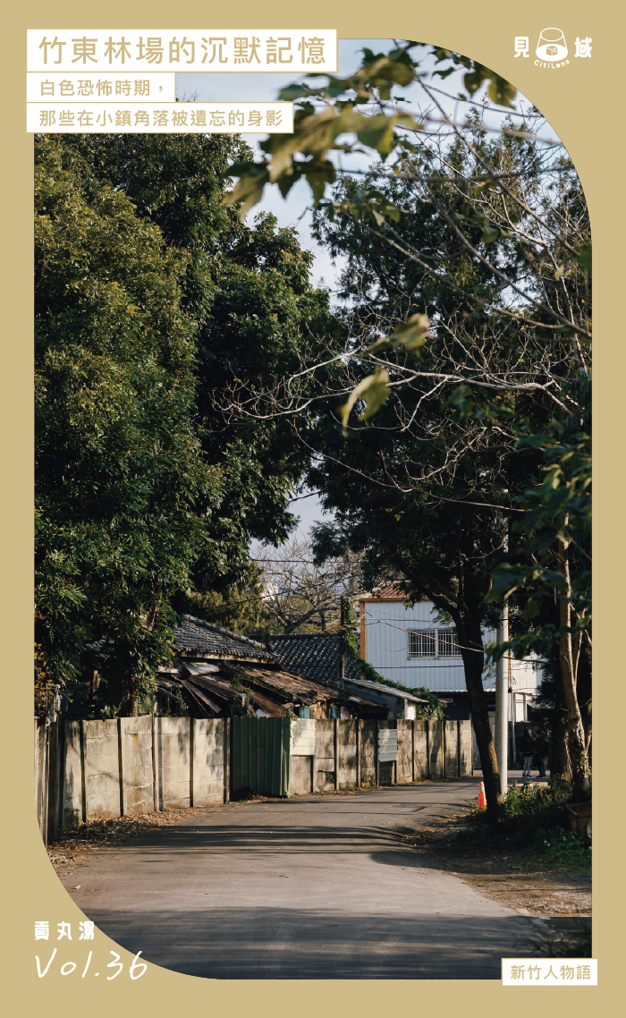 竹東林業展示館前身為竹東林廠製材工廠貯木場辦公室，館內保留早期林業工作使用的器具和設備。