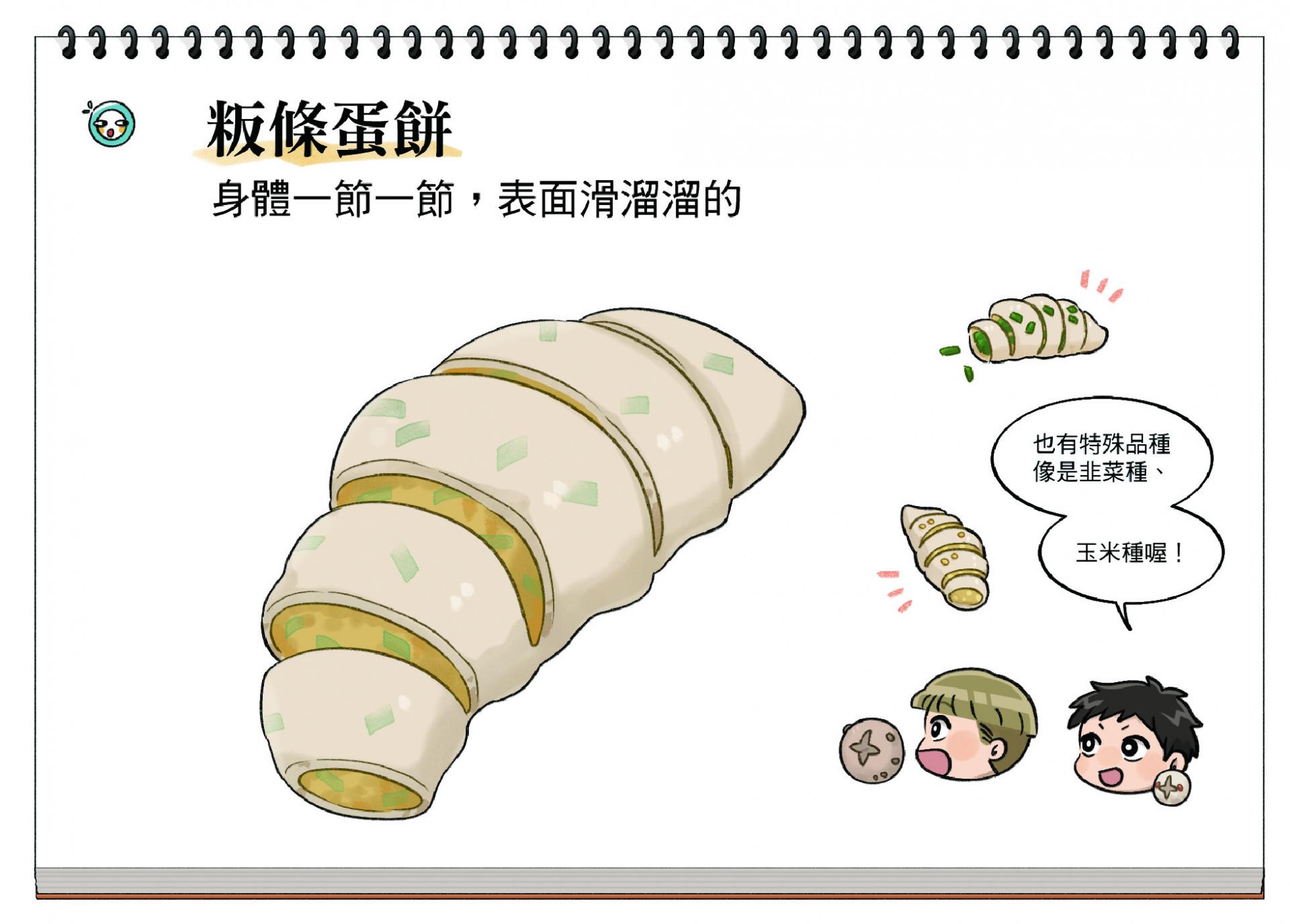 《台灣特有種》