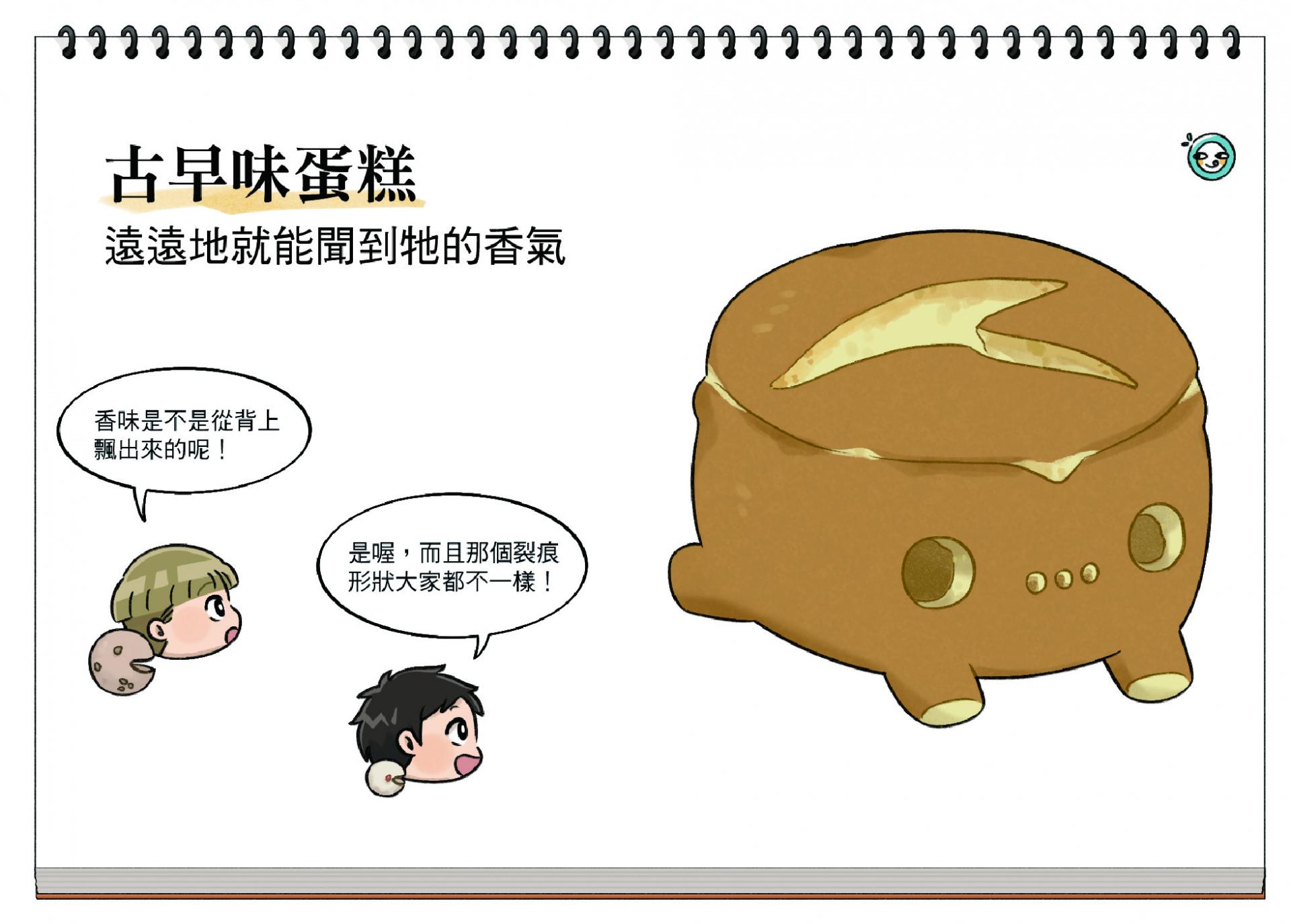 《台灣特有種》